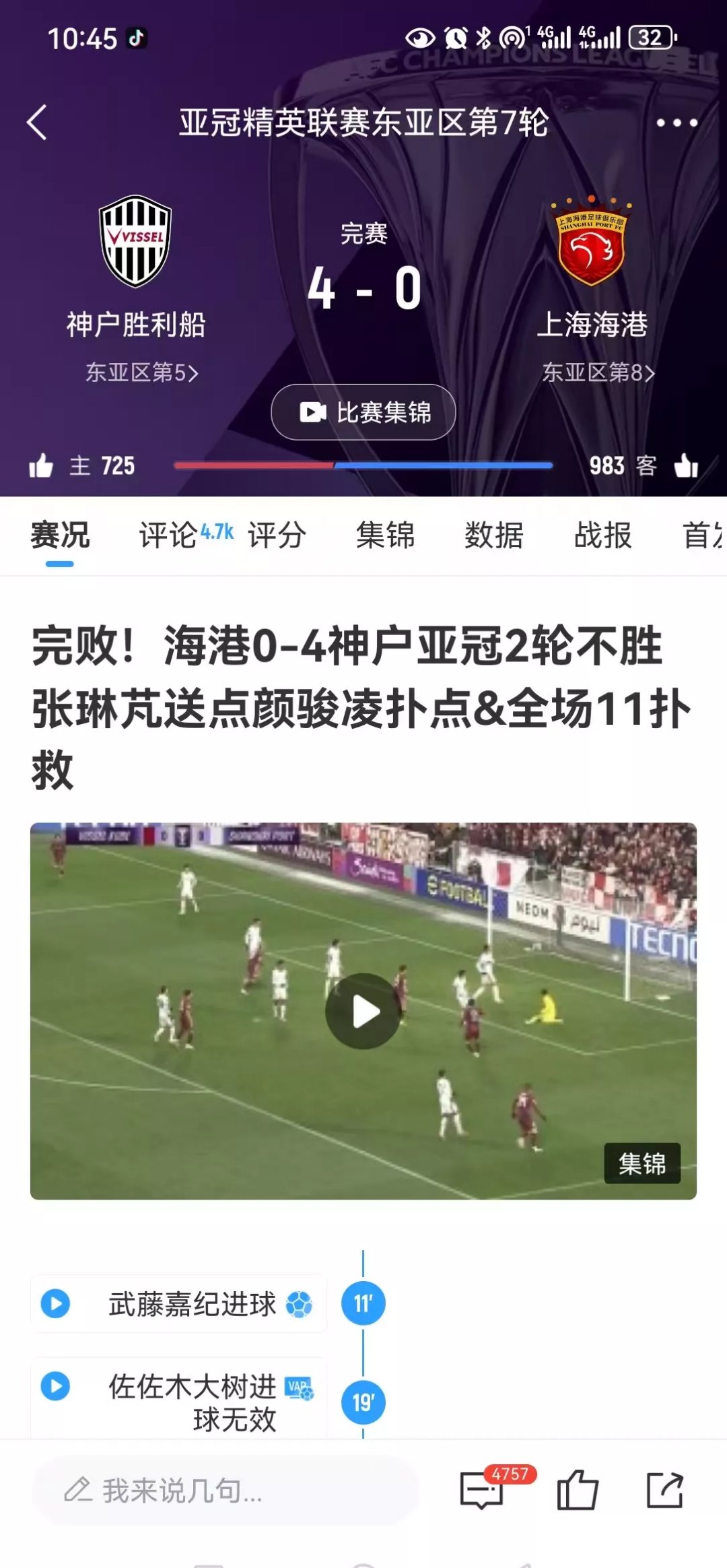 包含曼城五连胜继续领跑积分榜，海港主帅陷下课危机！的词条